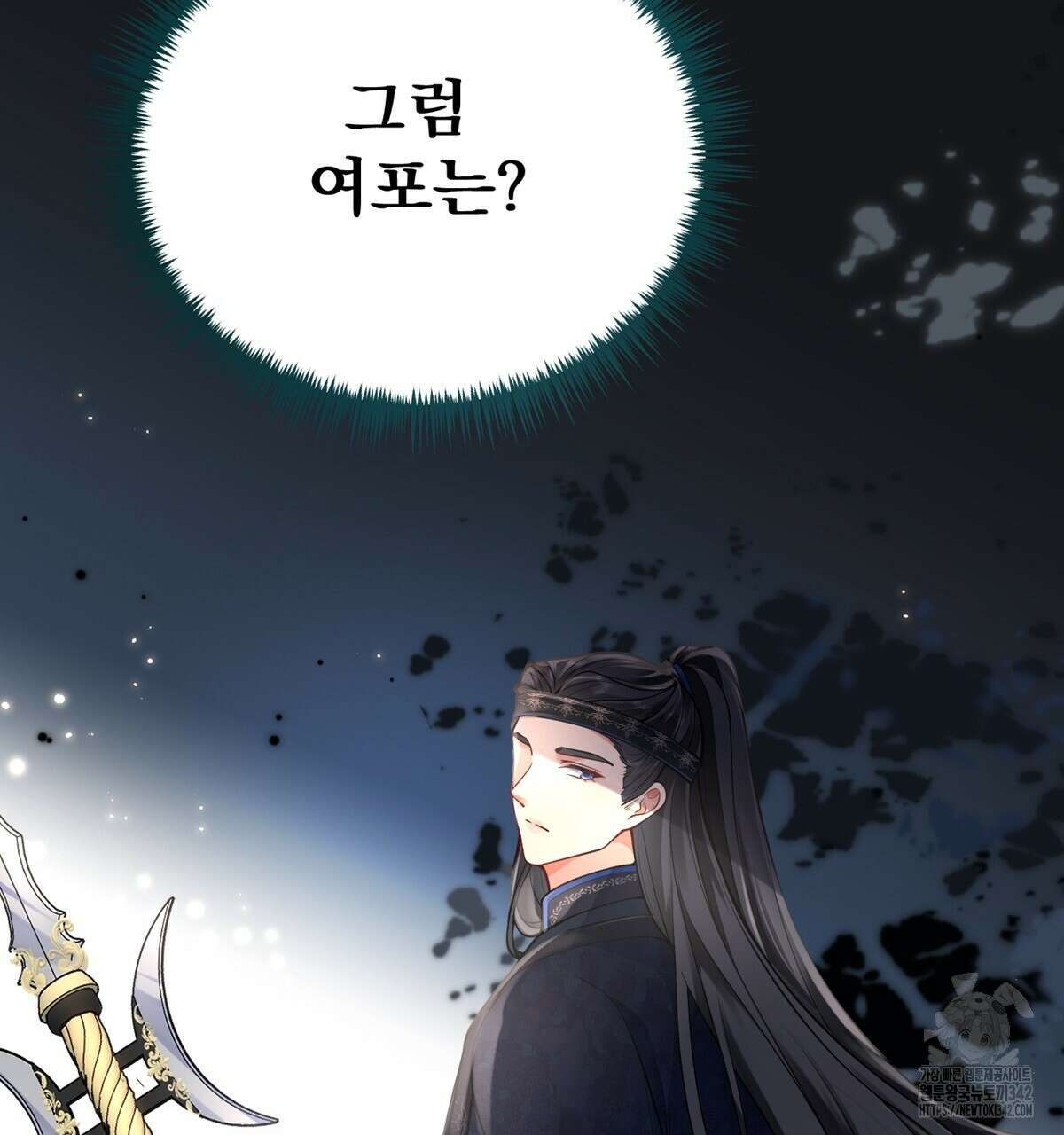 삼국지에 집착 남주가 왜 나와요? 15화 203