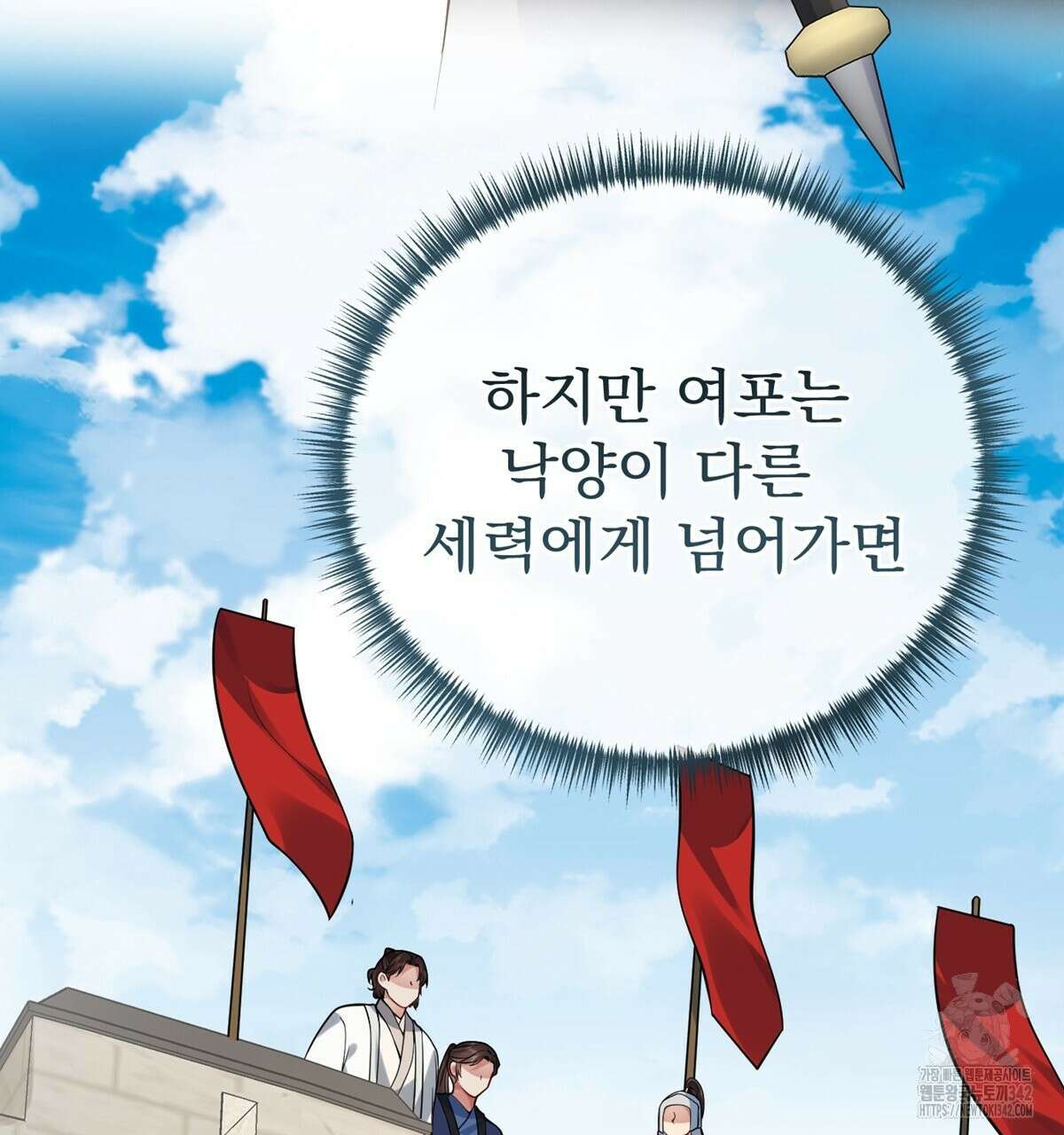 삼국지에 집착 남주가 왜 나와요? 15화 206