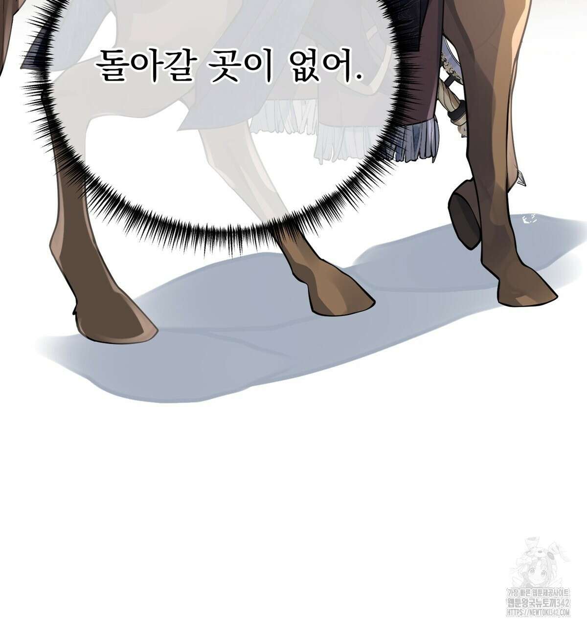 삼국지에 집착 남주가 왜 나와요? 15화 209