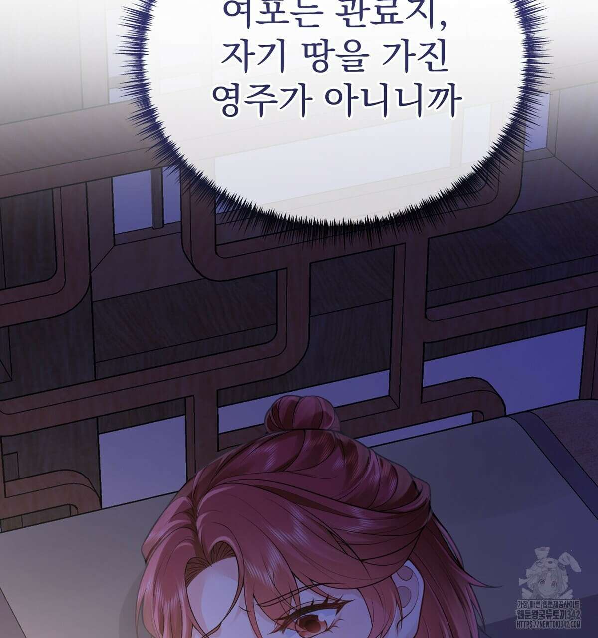 삼국지에 집착 남주가 왜 나와요? 15화 211