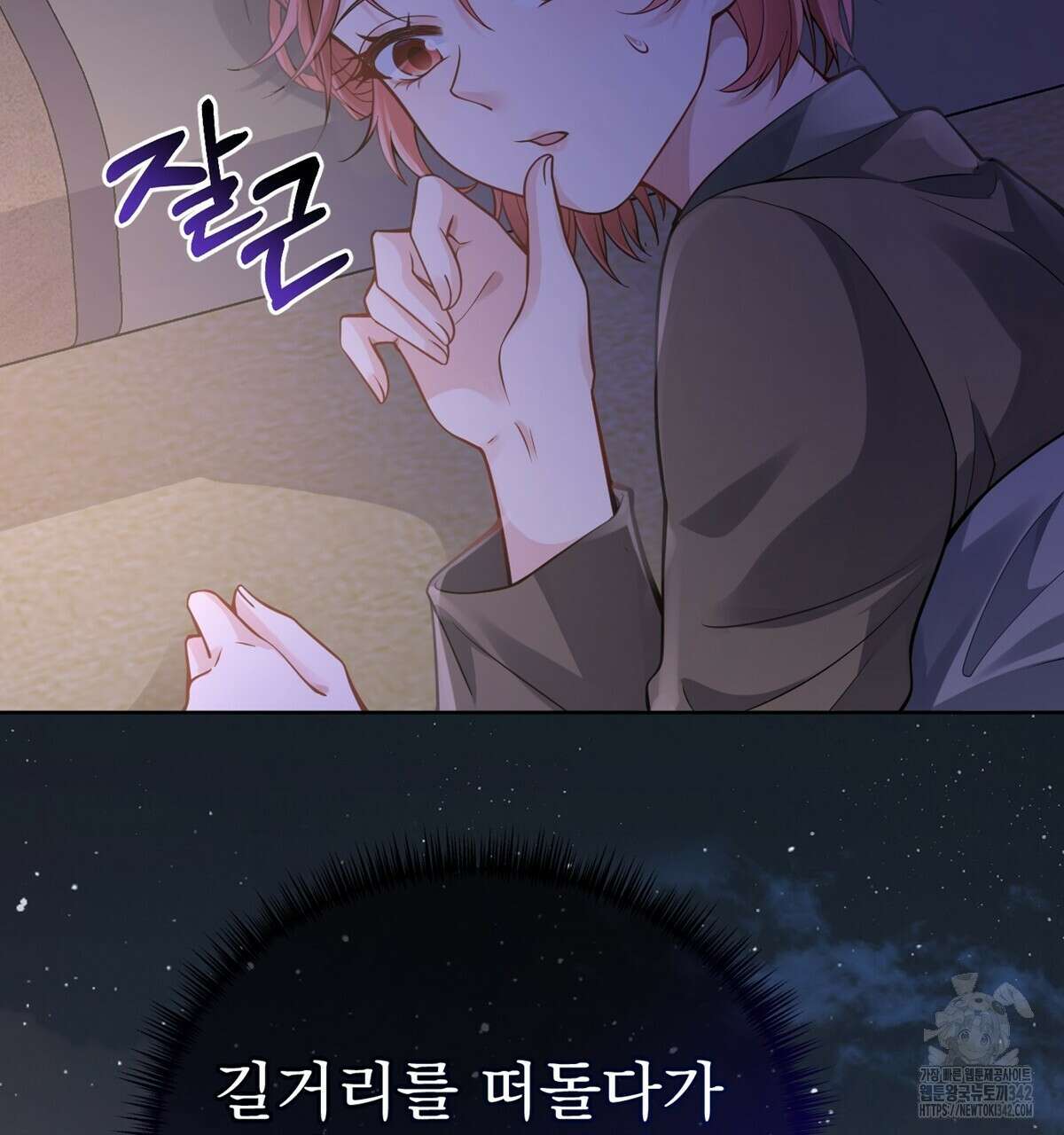 삼국지에 집착 남주가 왜 나와요? 15화 212