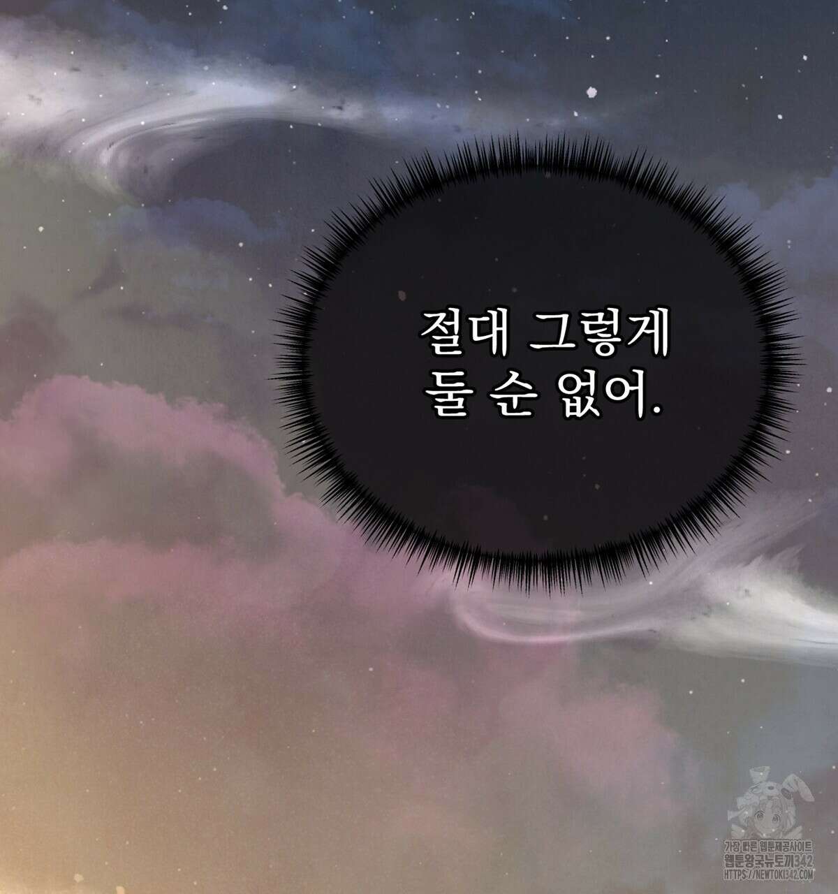 삼국지에 집착 남주가 왜 나와요? 15화 214