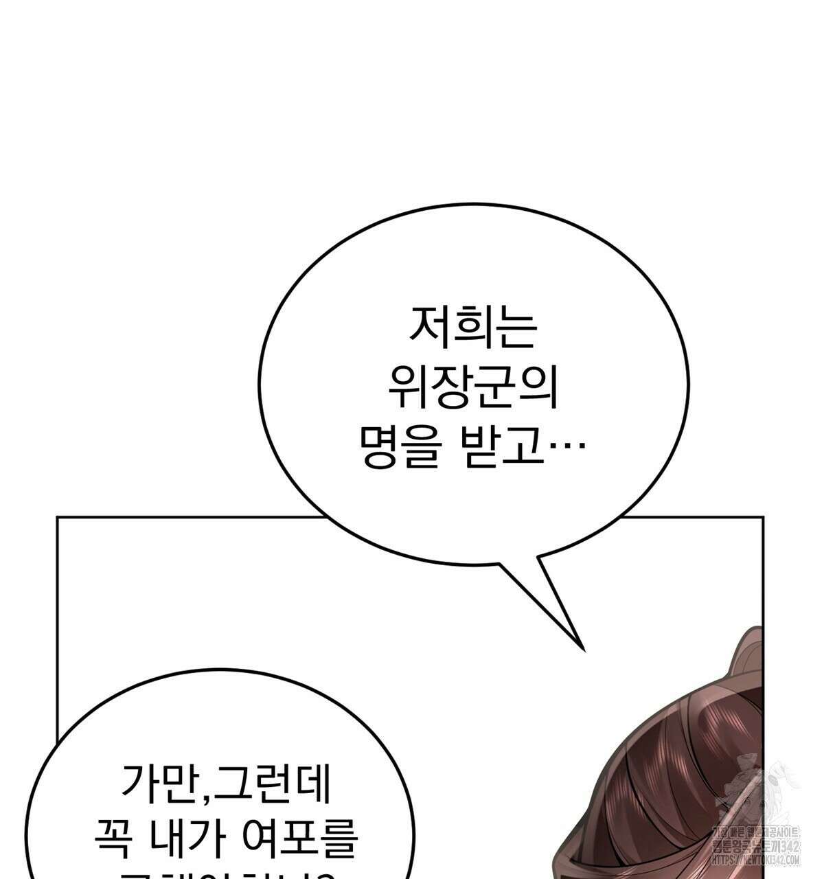 삼국지에 집착 남주가 왜 나와요? 15화 220