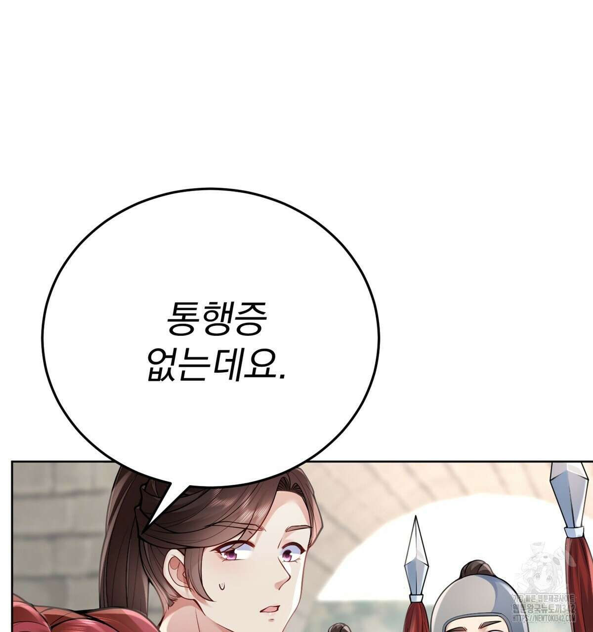 삼국지에 집착 남주가 왜 나와요? 15화 223