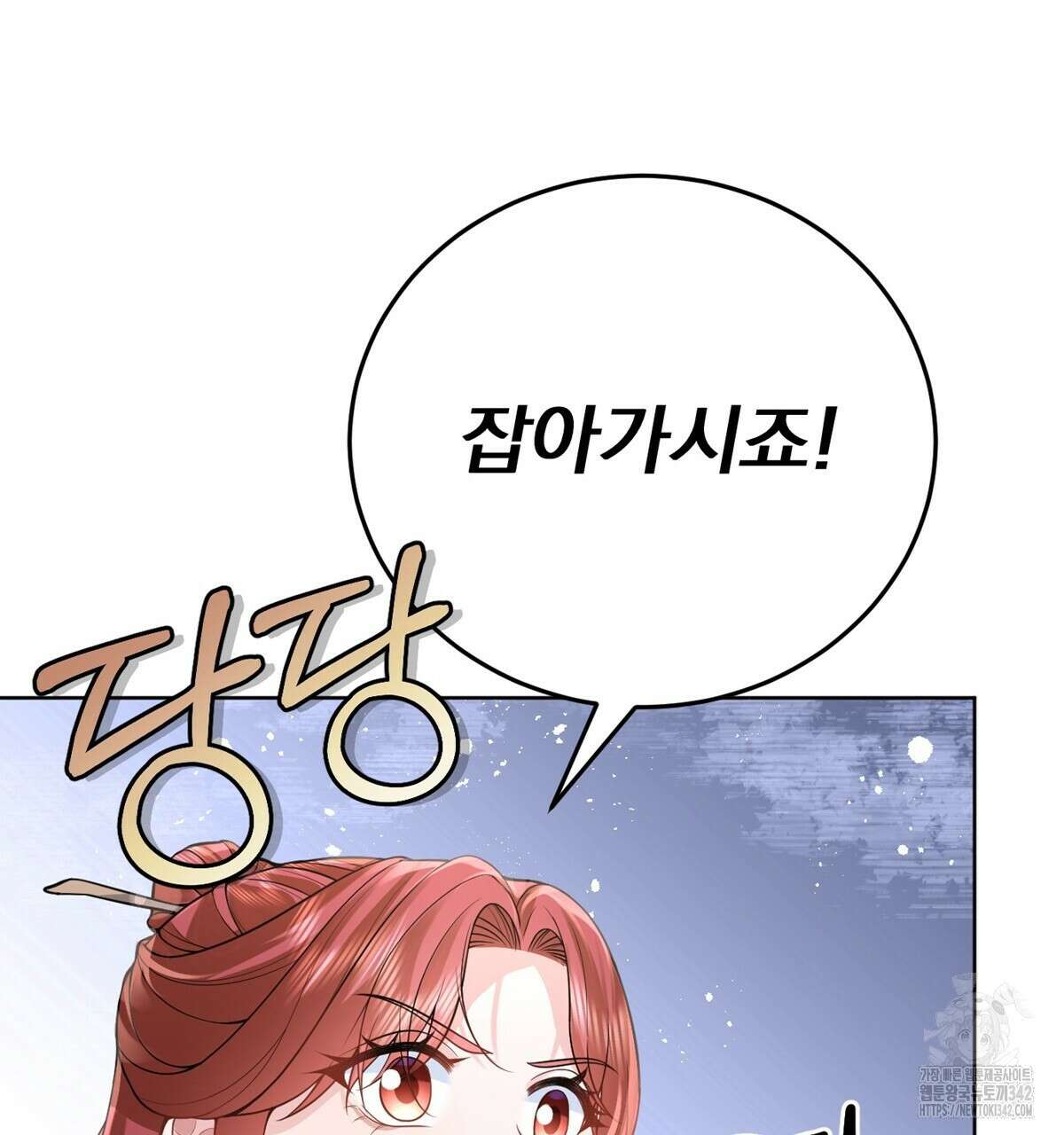 삼국지에 집착 남주가 왜 나와요? 15화 226