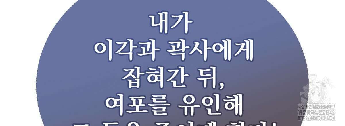 삼국지에 집착 남주가 왜 나와요? 15화 228