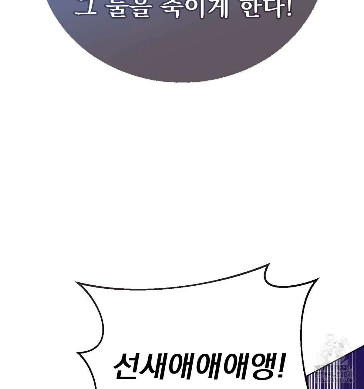 삼국지에 집착 남주가 왜 나와요? 15화 229