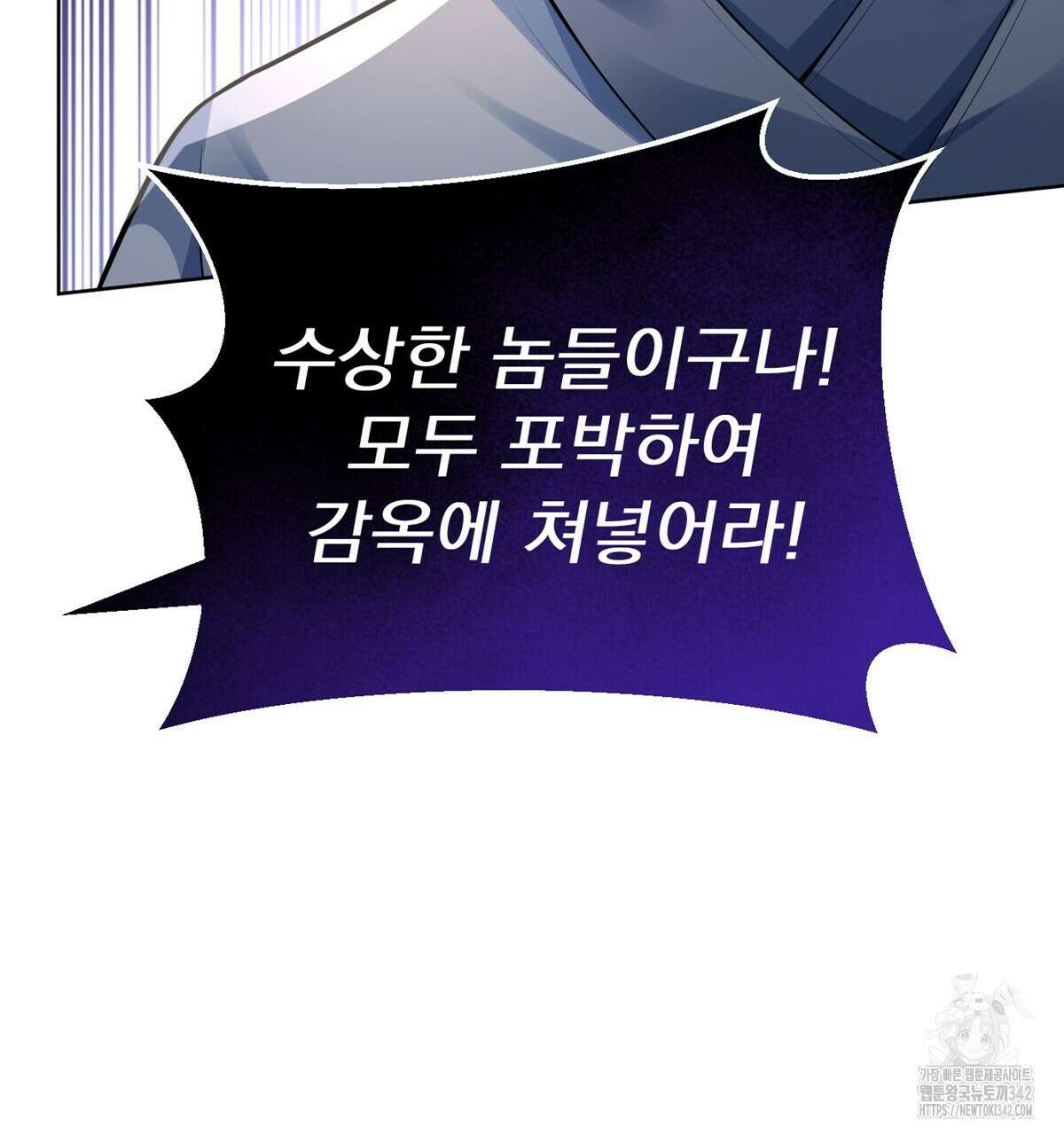 삼국지에 집착 남주가 왜 나와요? 15화 232