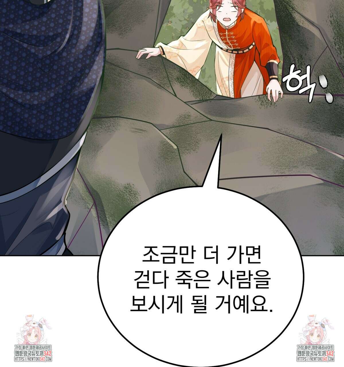 삼국지에 집착 남주가 왜 나와요? 15화 234