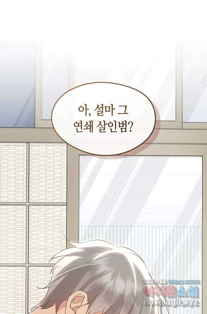 저승식당 54화 1