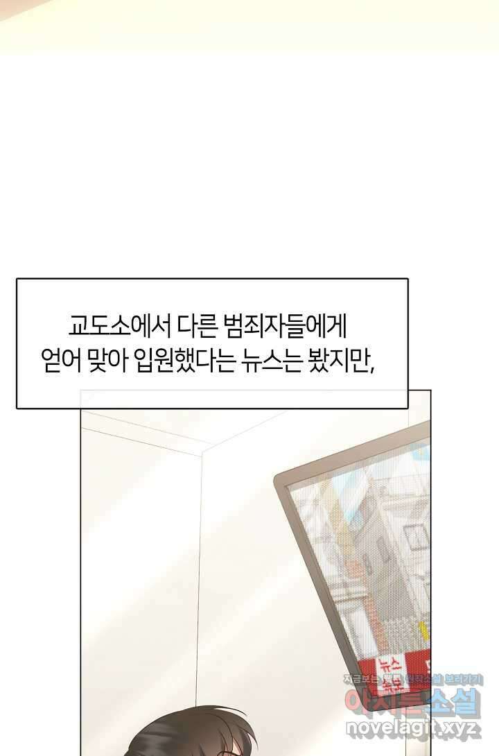 저승식당 54화 3