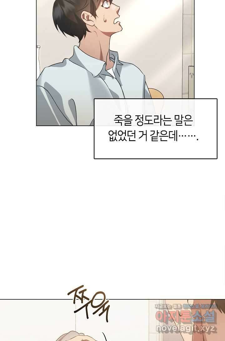 저승식당 54화 4