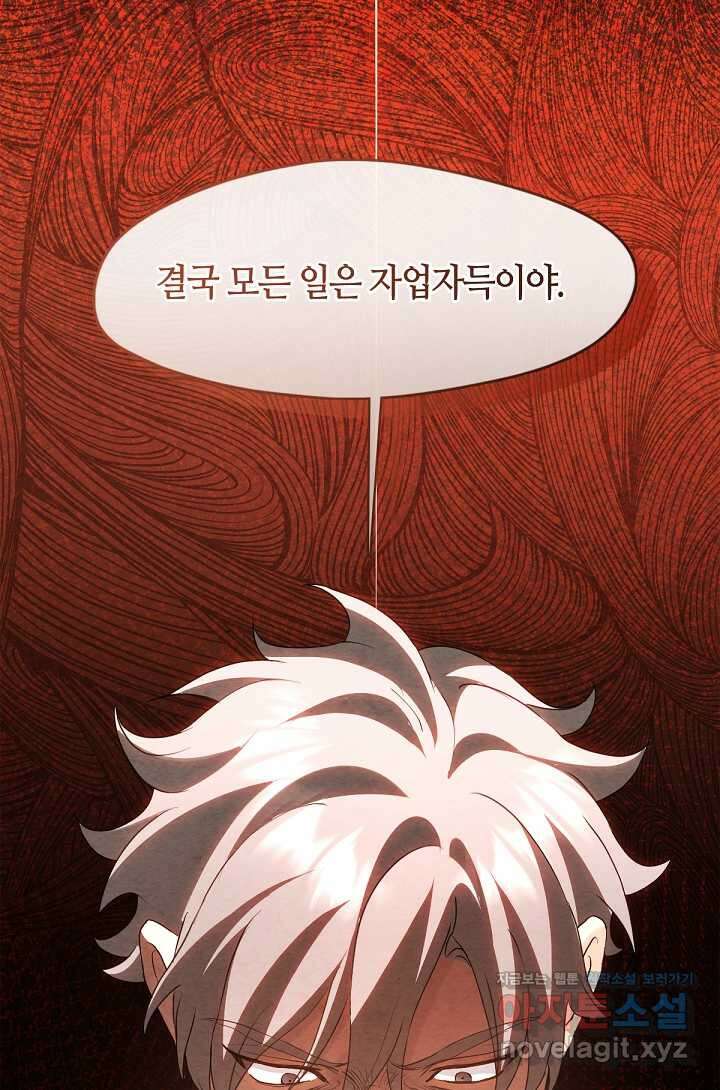 저승식당 54화 11