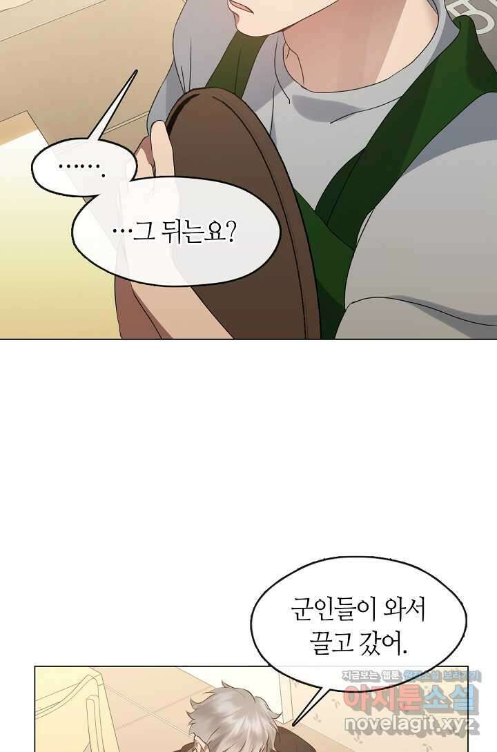 저승식당 54화 13