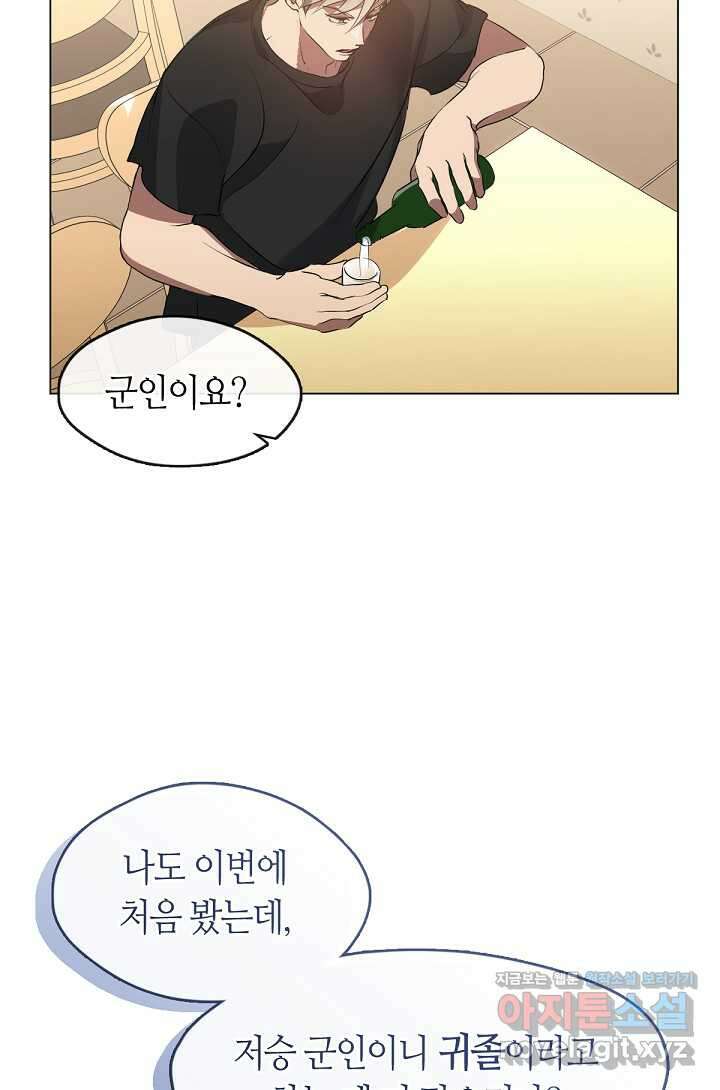 저승식당 54화 14