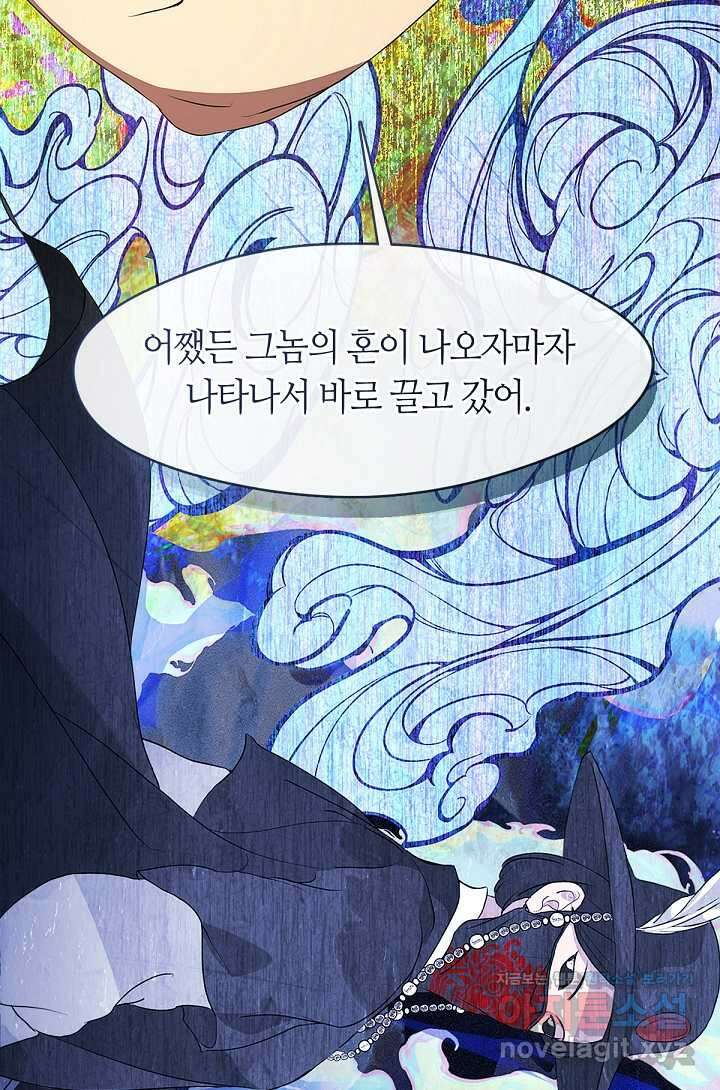 저승식당 54화 16