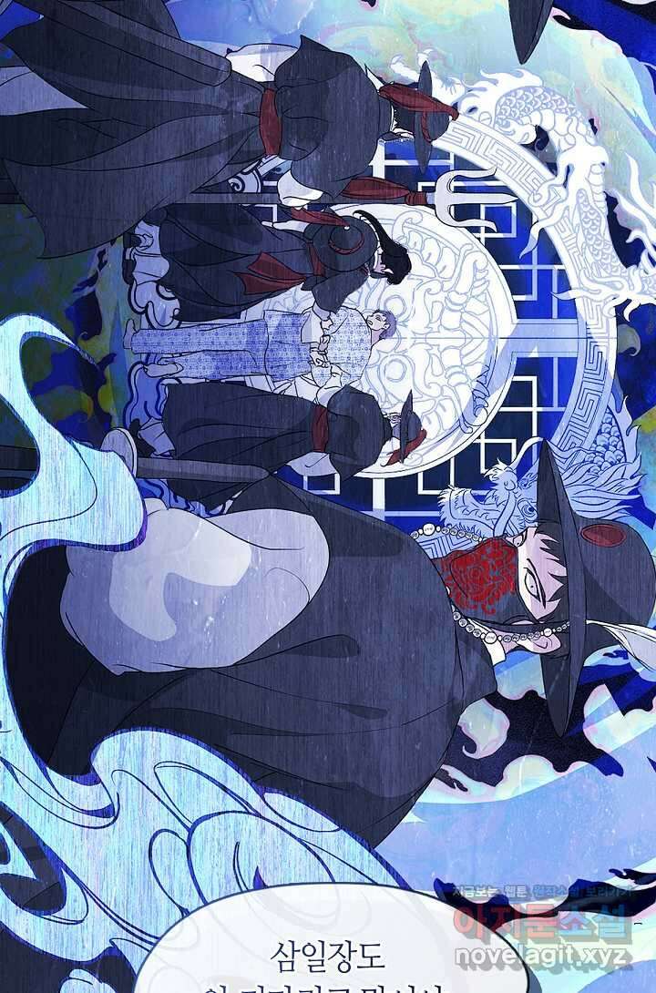 저승식당 54화 17