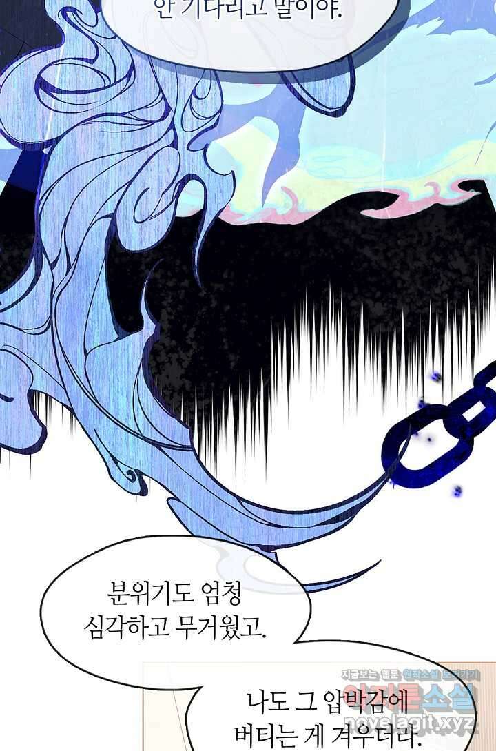 저승식당 54화 18
