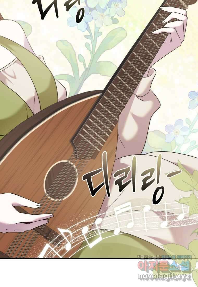 시한부 드래곤의 생존법 41화 27