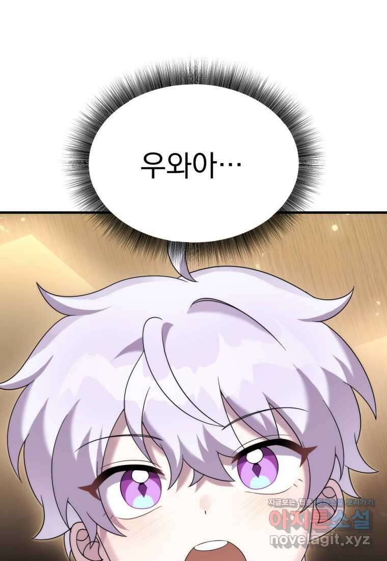 시한부 드래곤의 생존법 41화 30