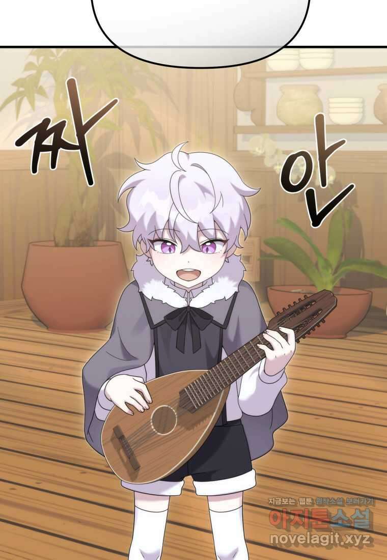 시한부 드래곤의 생존법 41화 57