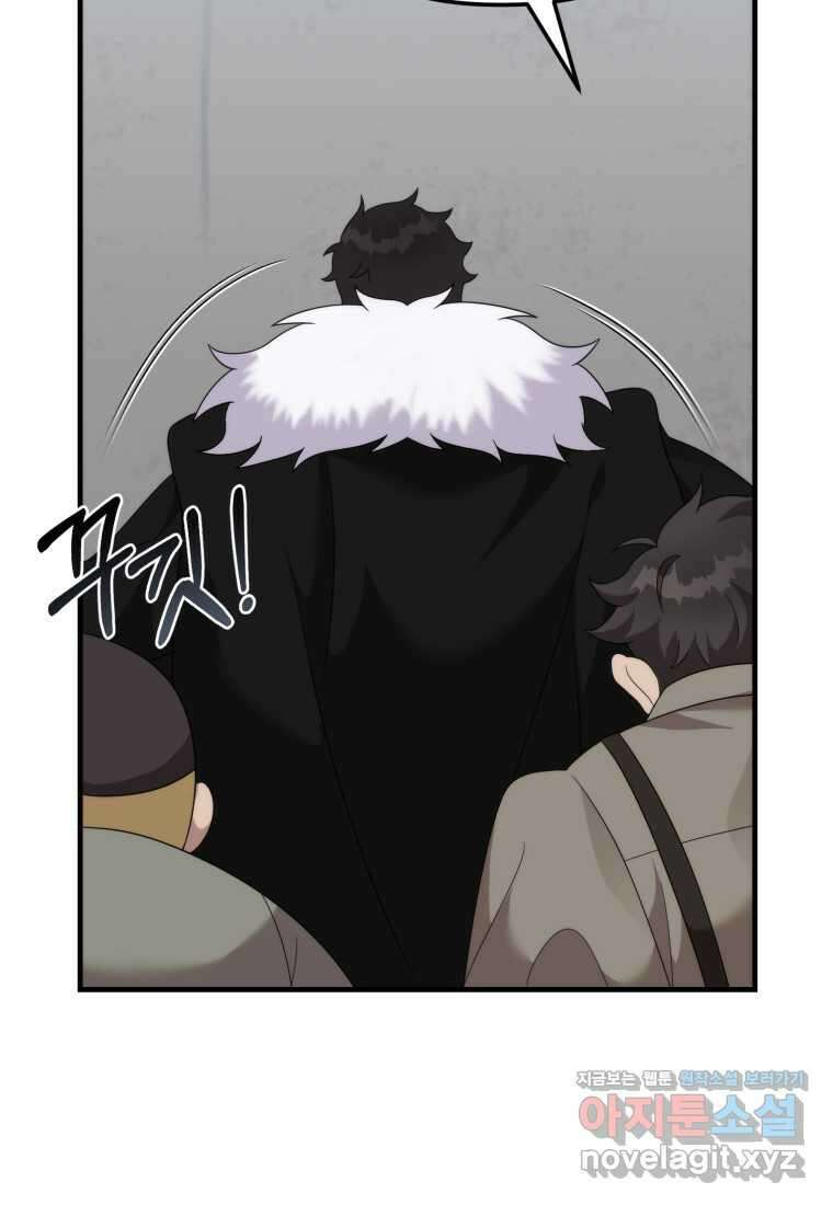 시한부 드래곤의 생존법 41화 105
