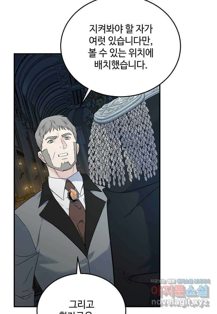 악녀는 두 번 산다 209화 3