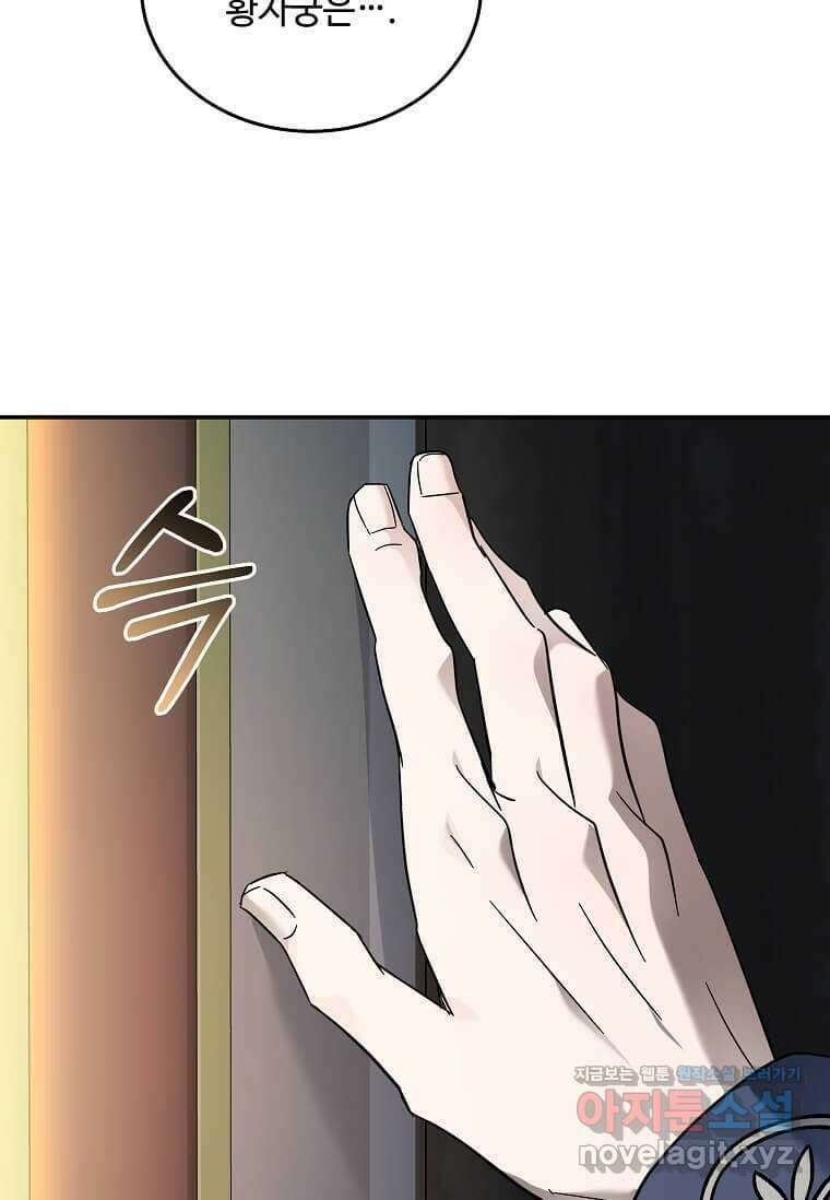 악녀는 두 번 산다 209화 4