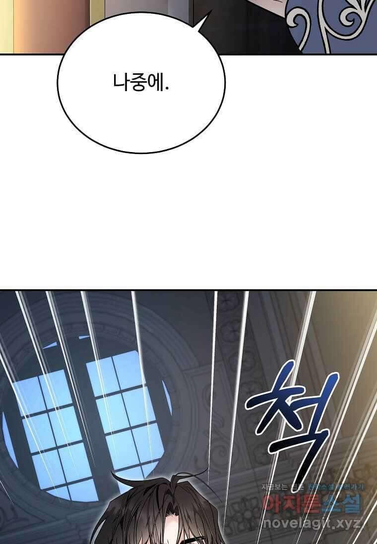 악녀는 두 번 산다 209화 5