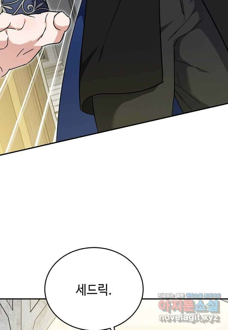 악녀는 두 번 산다 209화 7