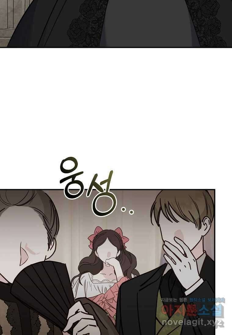 악녀는 두 번 산다 209화 9