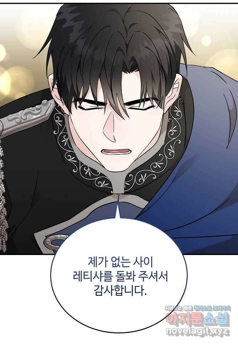 악녀는 두 번 산다 209화 13