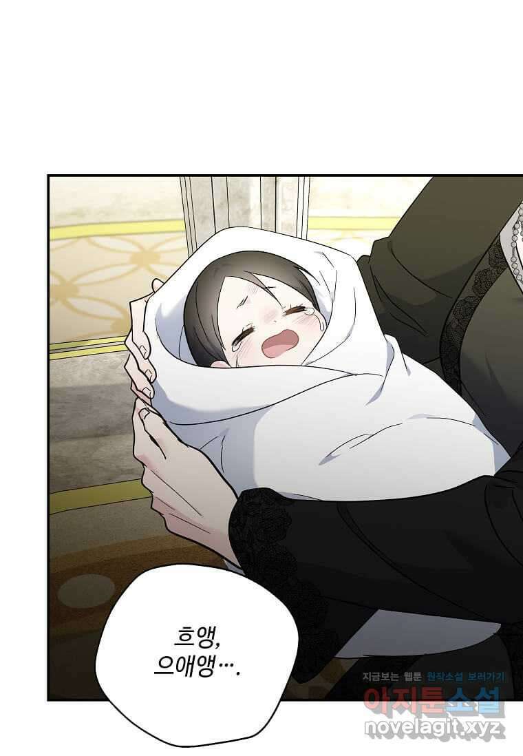 악녀는 두 번 산다 209화 14