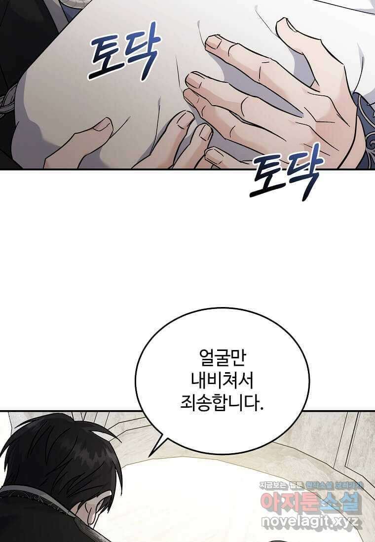 악녀는 두 번 산다 209화 16