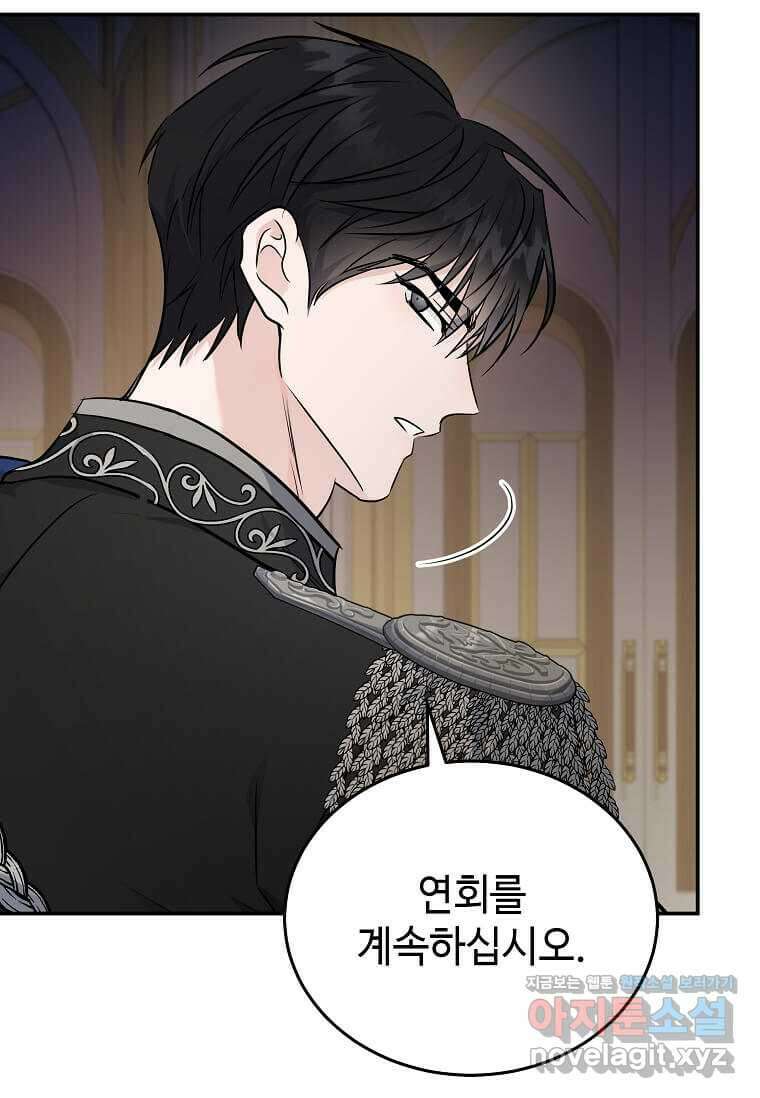 악녀는 두 번 산다 209화 18