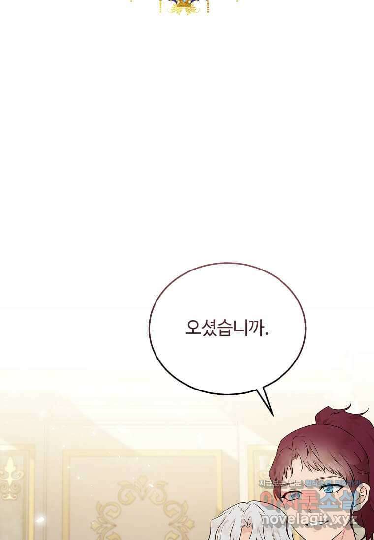 악녀는 두 번 산다 209화 20