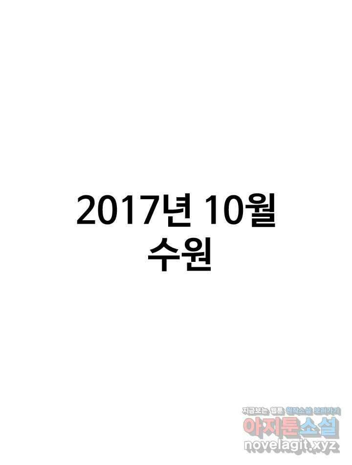 프로야구생존기 481화 1