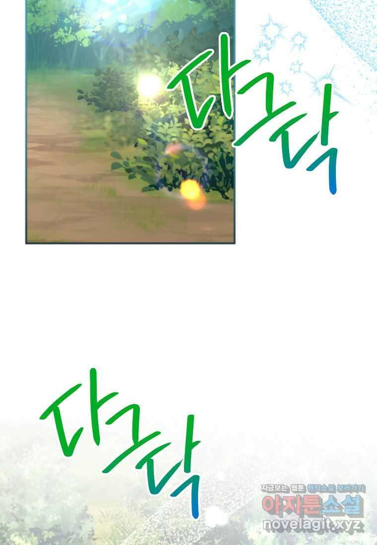 남편을 고를 때는 신중하게 59화 21