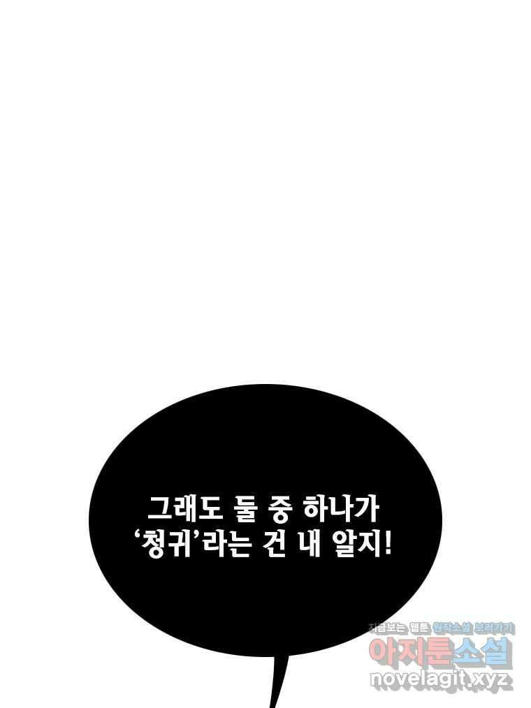 비에 젖은 흔적들이다 2부 15화 1