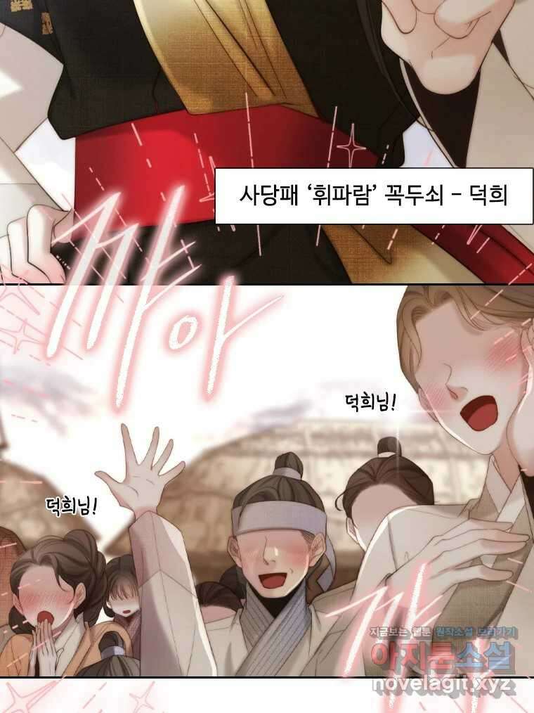비에 젖은 흔적들이다 2부 15화 3