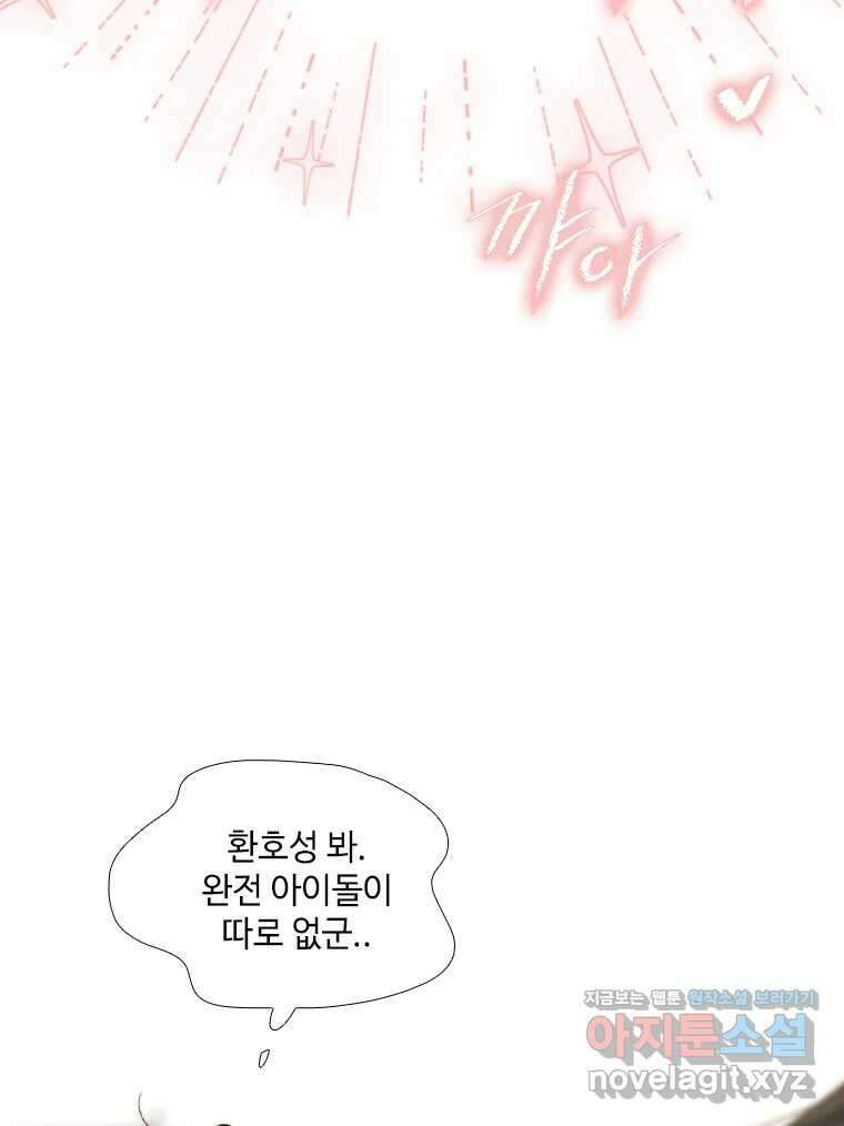 비에 젖은 흔적들이다 2부 15화 4