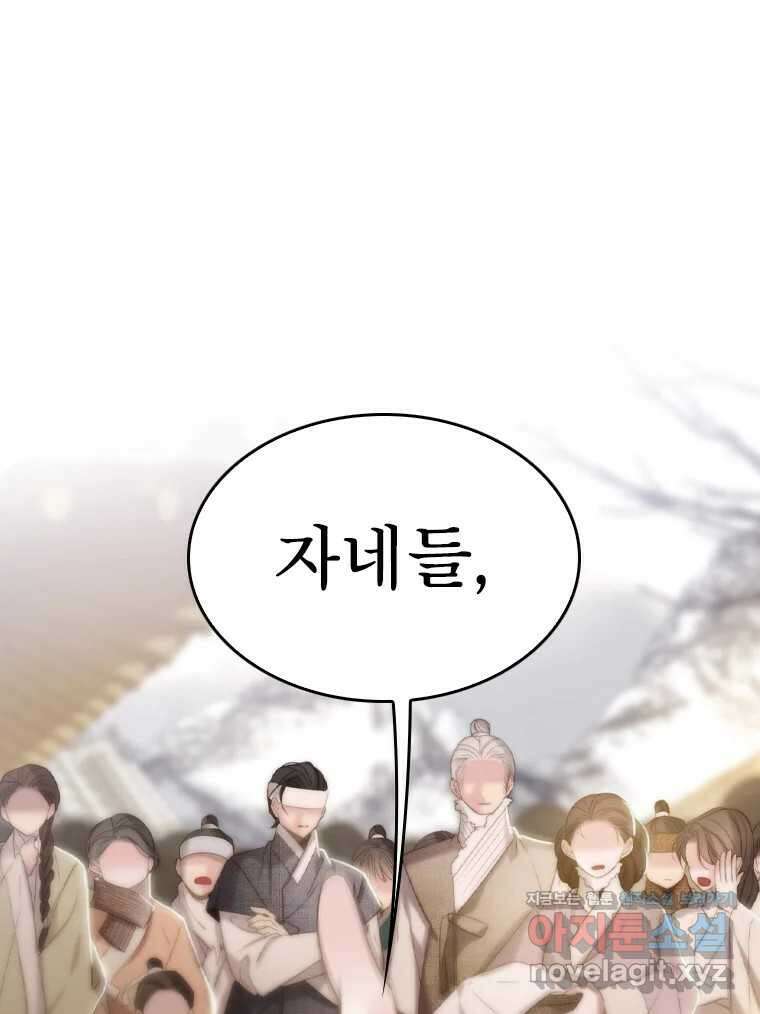 비에 젖은 흔적들이다 2부 15화 6