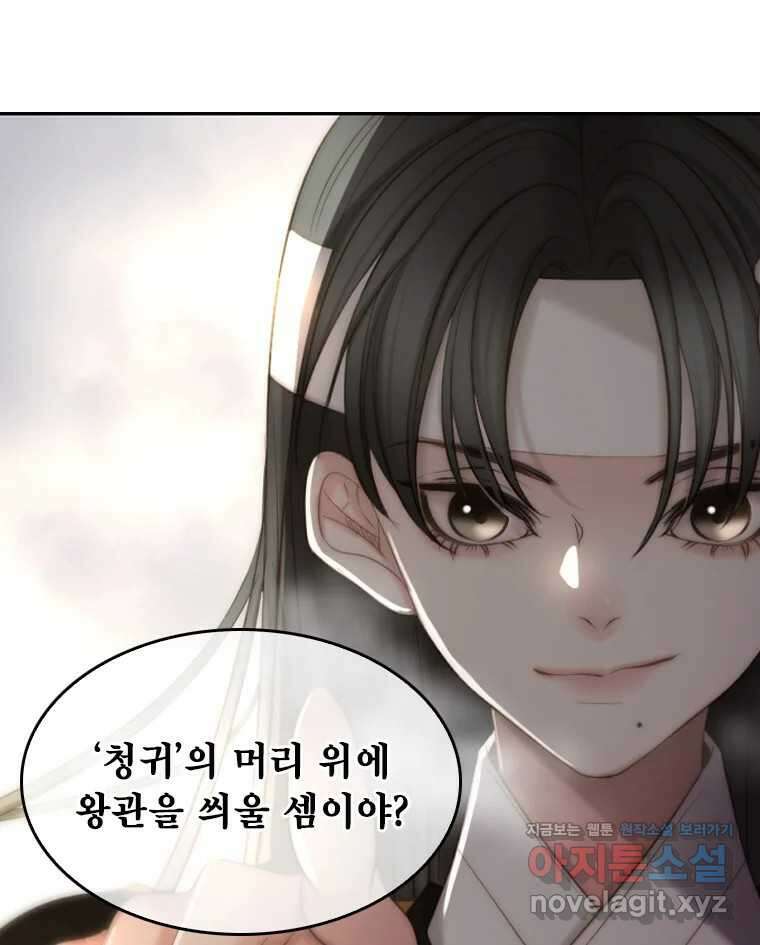 비에 젖은 흔적들이다 2부 15화 8