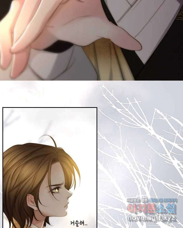비에 젖은 흔적들이다 2부 15화 9