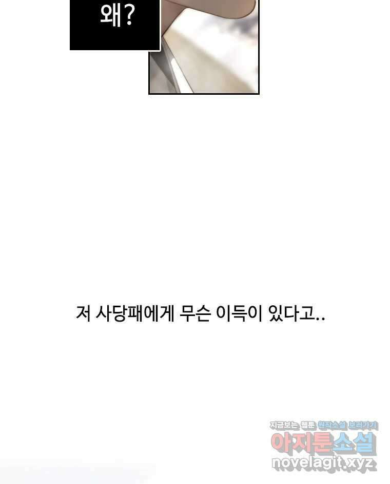 비에 젖은 흔적들이다 2부 15화 12