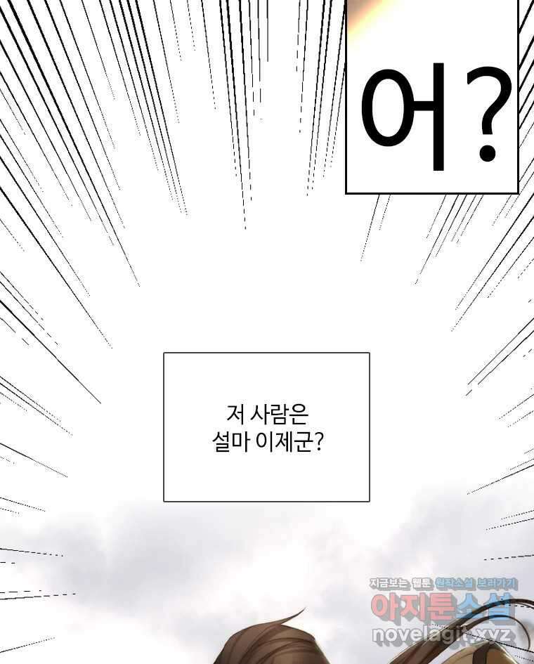 비에 젖은 흔적들이다 2부 15화 14