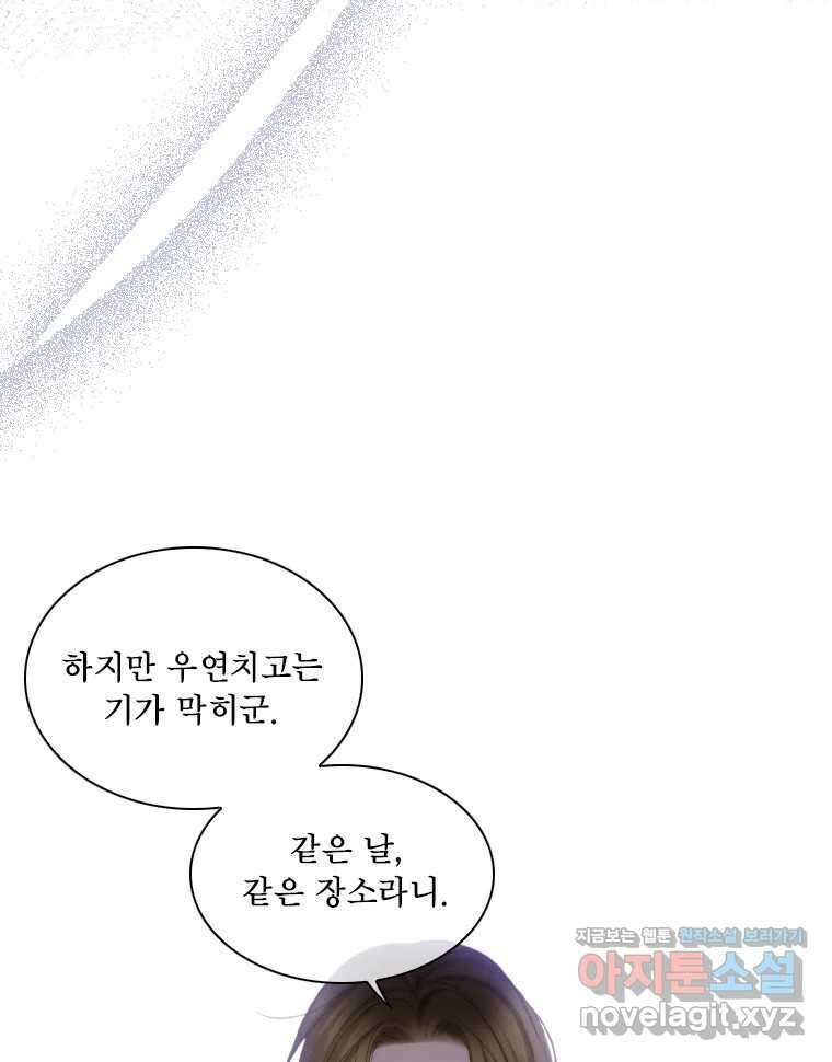비에 젖은 흔적들이다 2부 15화 18