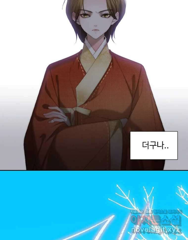 비에 젖은 흔적들이다 2부 15화 19