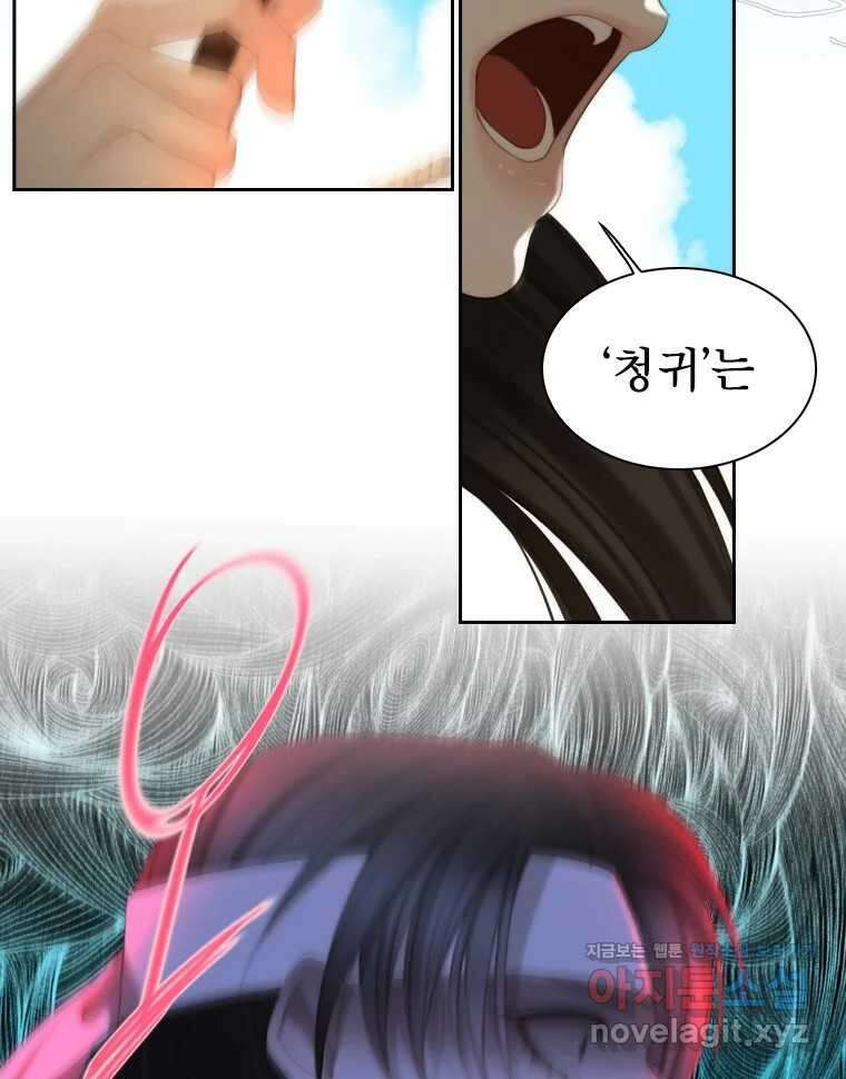비에 젖은 흔적들이다 2부 15화 21