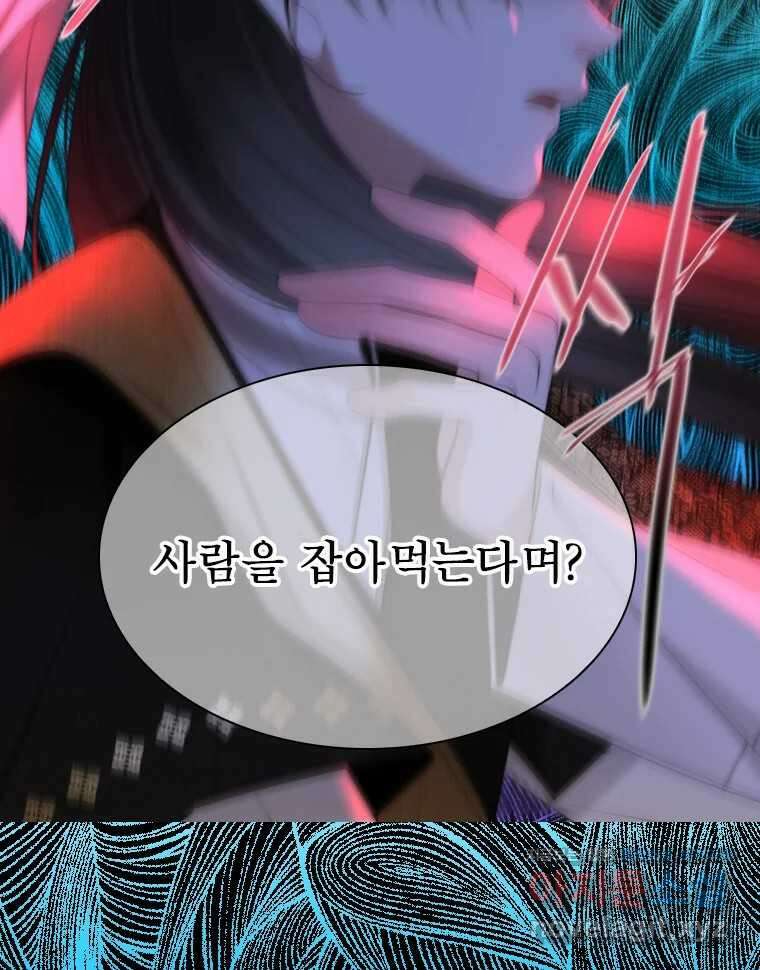 비에 젖은 흔적들이다 2부 15화 22
